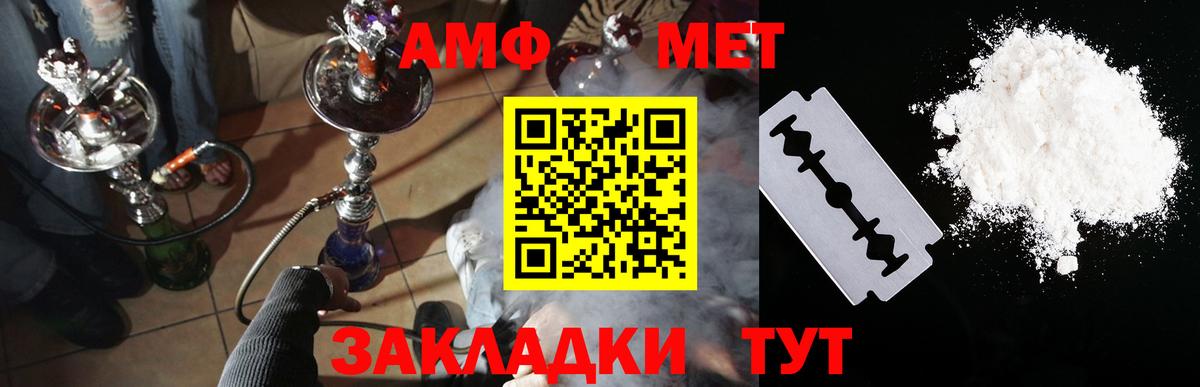 АМФ Premium  Amphetamine  Советский  Вход с VPN 