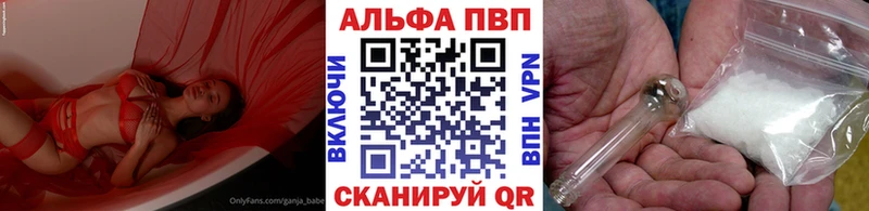 APVP VHQ Советский