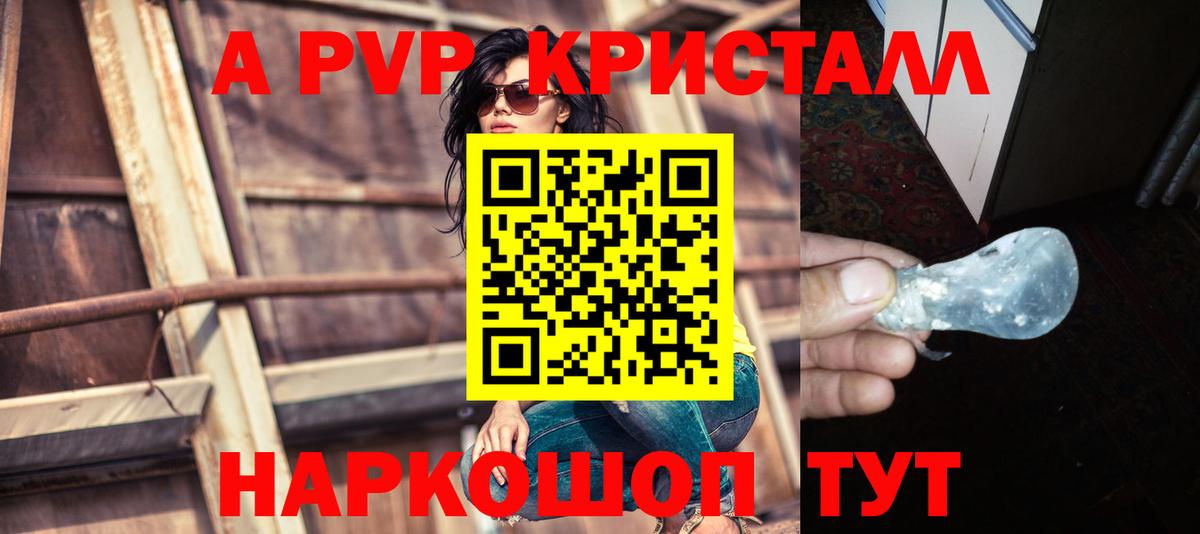 A PVP СК КРИС Советский