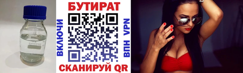 Бутират GHB  Советский 