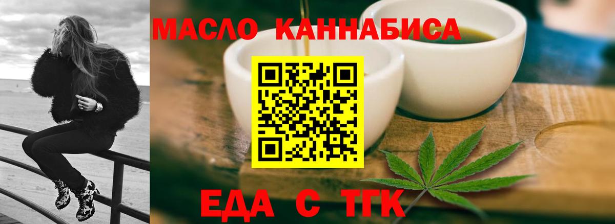 Советский  Печенье с ТГК марихуана  Вход с VPN 