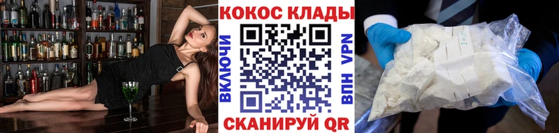 COCAIN 98%  omg онион  Советский 
