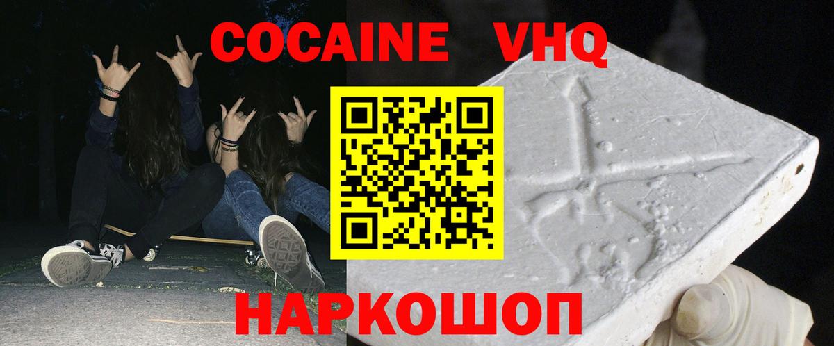 Cocaine  COCAIN Колумбийский  Вход с VPN  Советский 