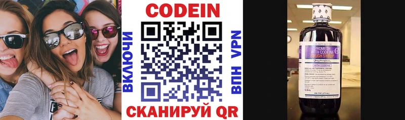 Codein Purple Drank hydra как зайти Советский