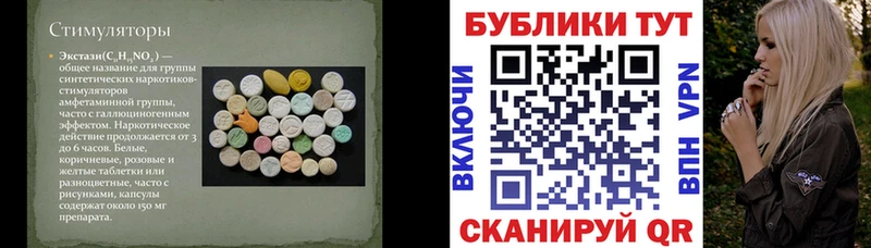 ЭКСТАЗИ 280мг  Советский 