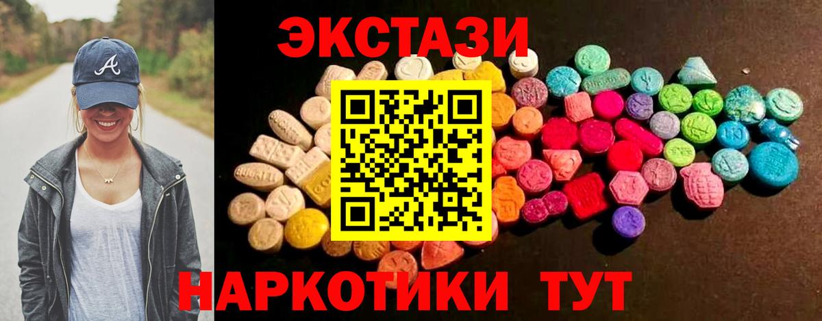 Ecstasy mix Советский