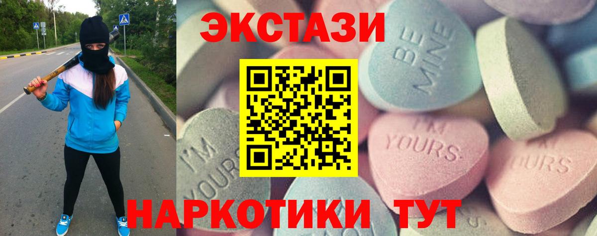 Экстази ешки  Вход с VPN  Советский  как найти закладки  Ecstasy бентли 