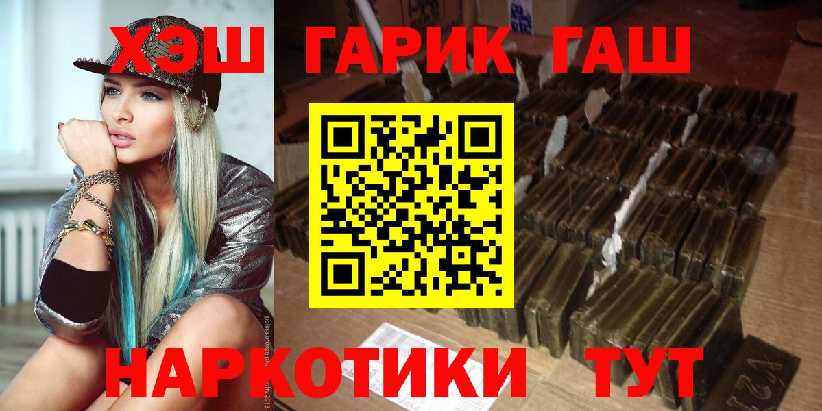 ГАШ гарик  где найти наркотики  Советский  Гашиш hashish  Вход с VPN 