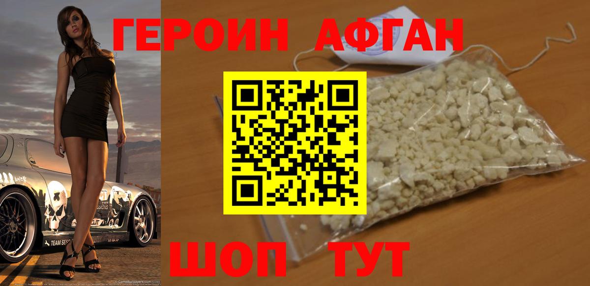 ГЕРОИН герыч  Вход с VPN  ГЕРОИН  Советский 