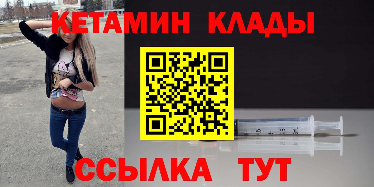 Советский  Кетамин VHQ  Вход с VPN 