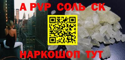 метадон Сочи