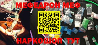 МДМА Севастополь