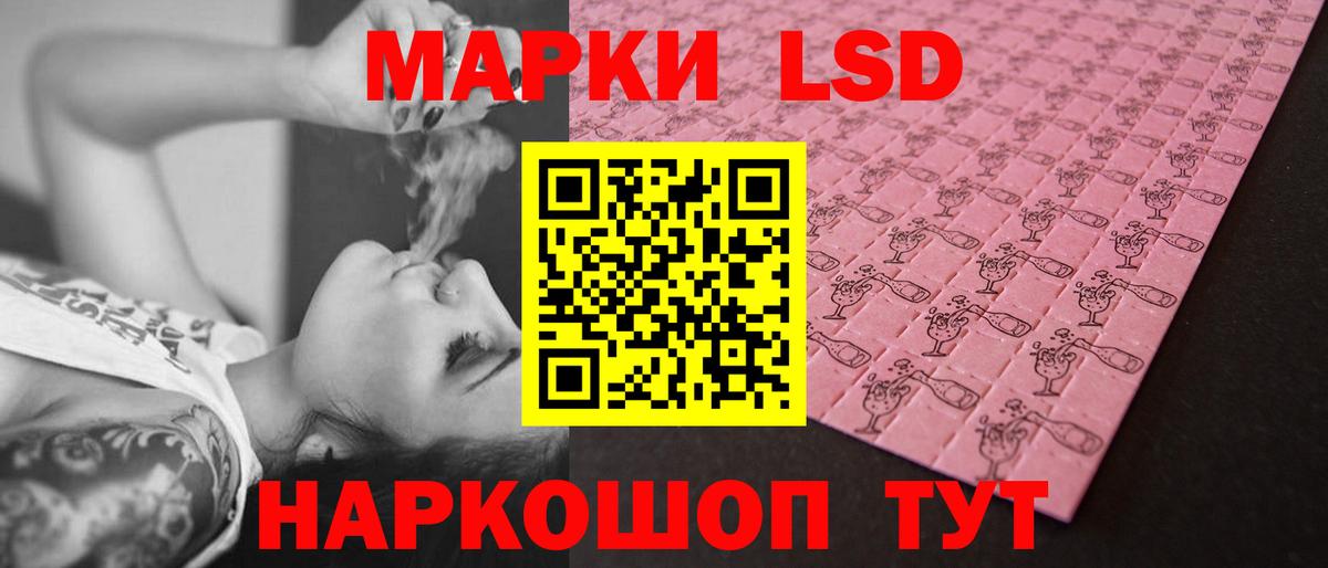 Лсд 25 экстази кислота  ЛСД экстази  Советский  LSD-25 экстази ecstasy  Вход с VPN 