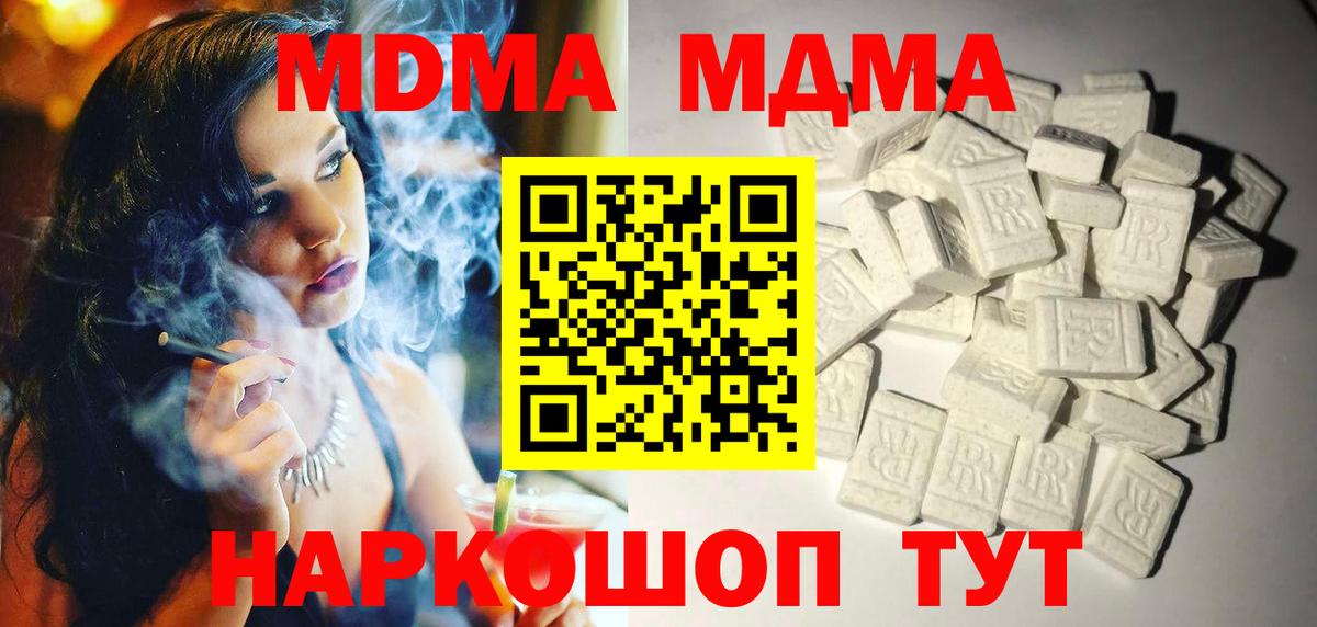 MDMA VHQ Советский