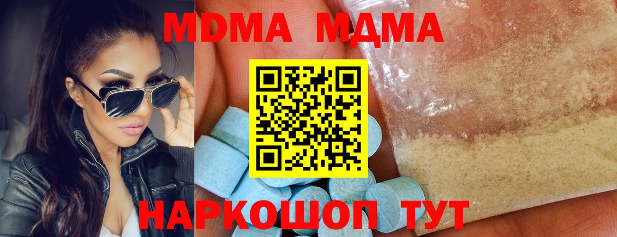 Советский  MDMA кристаллы  Вход с VPN 