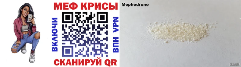 Мефедрон мука Советский