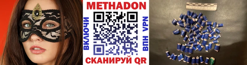 Метадон кристалл  Советский 