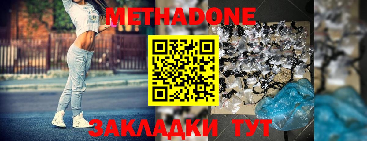 Метадон мёд Советский