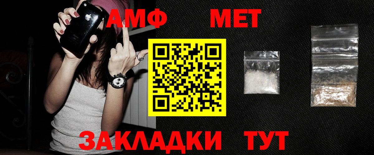 Первитин мет Советский