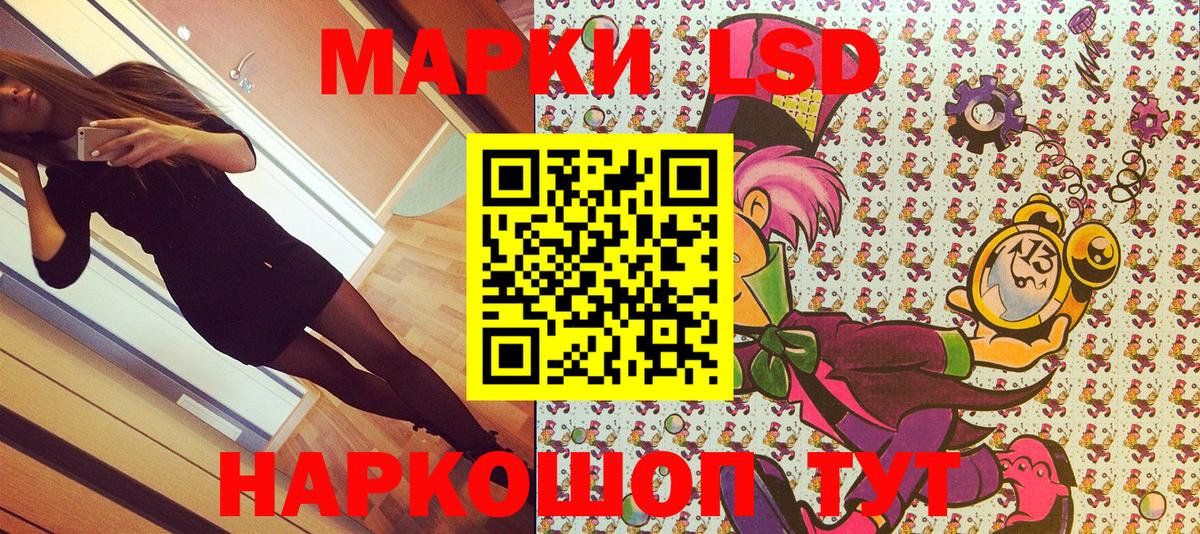 Наркотические марки 1,5мг Советский