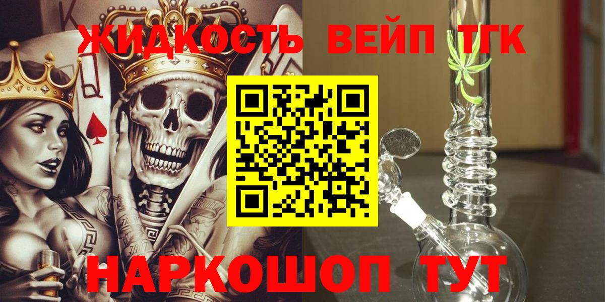 ТГК гашишное масло  Вход с VPN  Советский  ТГК концентрат 