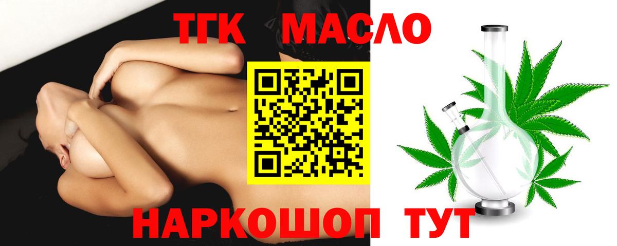 ТГК вейп с тгк Советский